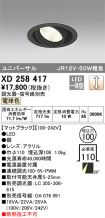 XD258417