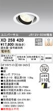 XD258420