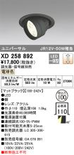 XD258892