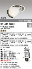 XD403305H