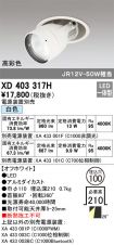XD403317H
