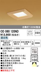 OD060120ND