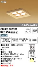 OD063007ND1