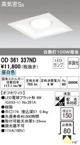 OD361337ND