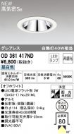 OD361417ND