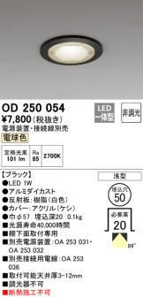 OD250054