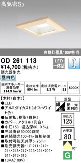 OD261113