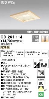 OD261114