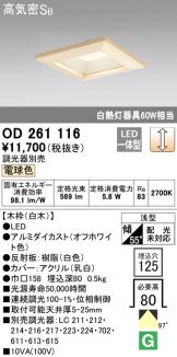 OD261116