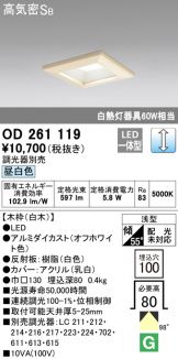 OD261119