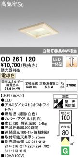 OD261120
