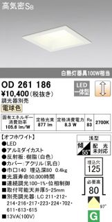 OD261186