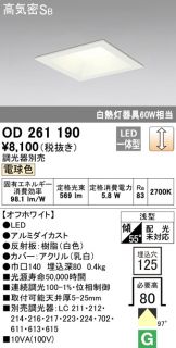 OD261190