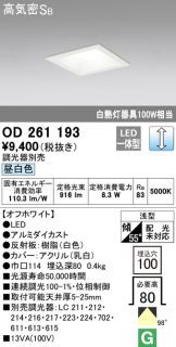 OD261193