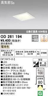 OD261194