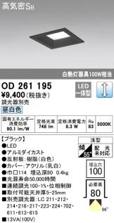 OD261195