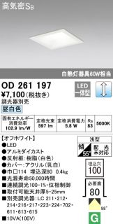 OD261197