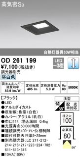 OD261199