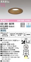OD261507R