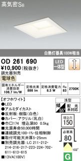 OD261690