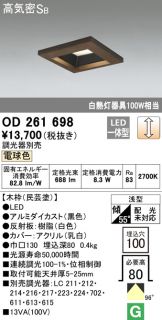 OD261698