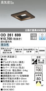 OD261699