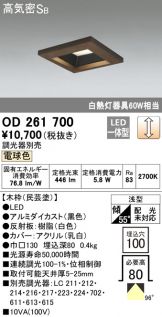 OD261700