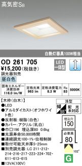 OD261705