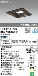 OD261707