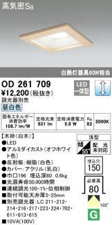 OD261709