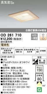 OD261710