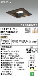 OD261712