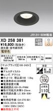 XD258381