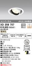 XD258757