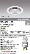 XD402103