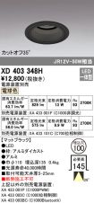 XD403348H