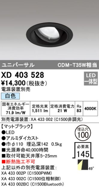 XD403528