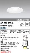OD301079ND