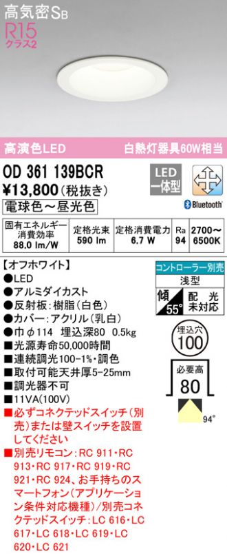 OD361139BCR