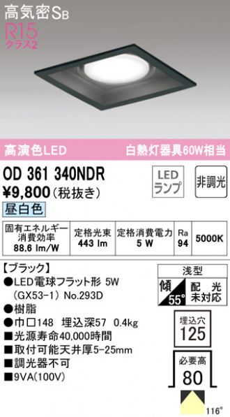 OD361340NDR
