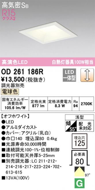 OD261186R
