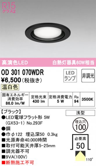 OD301070WDR