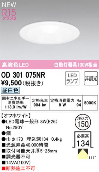 OD301075NR