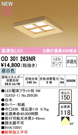 OD301263NR
