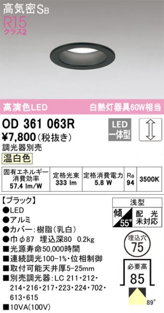 OD361063R