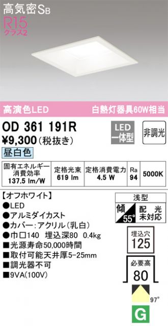 OD361191R