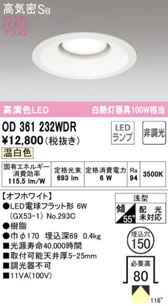 OD361232WDR