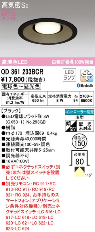 OD361233BCR