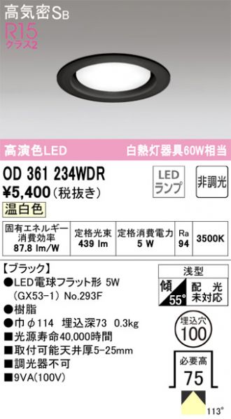 OD361234WDR