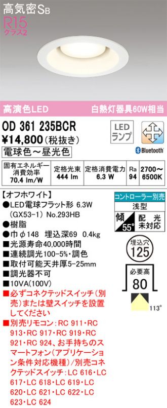 OD361235BCR